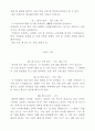 모둠 놀이 100가지 46페이지