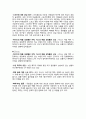 하이트진로 마케팅연구- 하이트진로 기업분석과 SWOT분석및 하이트진로 마케팅전략분석과 해외진출전략사례연구 2페이지