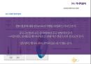 호텔 사업계획서 8페이지