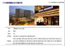 호텔 사업계획서 17페이지