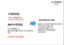 호텔 사업계획서 19페이지