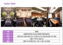호텔 사업계획서 47페이지