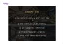 호텔 사업계획서 49페이지