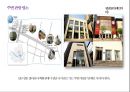 호텔 사업계획서 73페이지