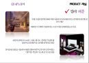 호텔 사업계획서 74페이지