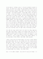 마흔이 되기 전에 팀 페리스 독후감 감상문 1페이지