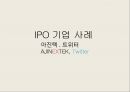 IPO 기업 사례  아진텍  트위터 AJINEXTEK Twitter 1페이지