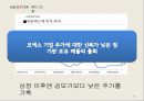 IPO 기업 사례  아진텍  트위터 AJINEXTEK Twitter 13페이지