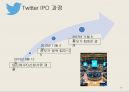 IPO 기업 사례  아진텍  트위터 AJINEXTEK Twitter 19페이지