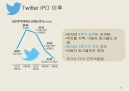 IPO 기업 사례  아진텍  트위터 AJINEXTEK Twitter 25페이지