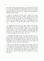 A+ 독후감) 우리는 부끄러운 청춘으로 살 수 없다 2페이지