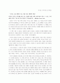 A+독후감 아직도 가야 할 길 1페이지