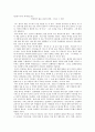 20세기 우리 역사 독후감독서감상문 1페이지