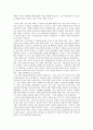 나쁜 사마리아인들 독후감독서감상문 3페이지