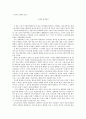 소비의 사회 독후감독서감상문 1페이지