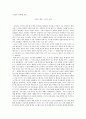 상실의시대 독후감독서감상문 1페이지