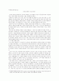 자비를 팔다 독후감독서감상문 1페이지