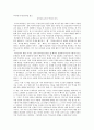 역사란 무엇인가 독후감독서감상문 1페이지