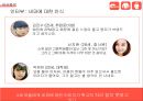 네파 브랜드 이미지 확립을 위한 커뮤니케이션 전략 13페이지