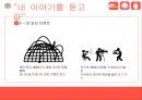 네파 브랜드 이미지 확립을 위한 커뮤니케이션 전략 25페이지