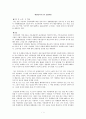 대한민국의 5차 산업혁명 1페이지