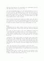대한민국의 5차 산업혁명 2페이지
