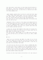 대한민국의 5차 산업혁명 3페이지