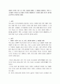 차별의 기준이 되는 성 인종 계급에 대해서 그 배경을 설명하고 특히 소수자들의 인권과 다수자들의 인권이 충돌한다는 주장에 대해 자신의 생각을 논리적으로 정리해 보세요 2페이지