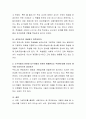차별의 기준이 되는 성 인종 계급에 대해서 그 배경을 설명하고 특히 소수자들의 인권과 다수자들의 인권이 충돌한다는 주장에 대해 자신의 생각을 논리적으로 정리해 보세요 4페이지