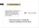 호텔예약 싸이트 아고다 AGADA 11페이지
