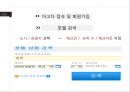 호텔예약 싸이트 아고다 AGADA 16페이지
