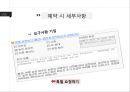 호텔예약 싸이트 아고다 AGADA 23페이지