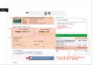 호텔예약 싸이트 아고다 AGADA 24페이지