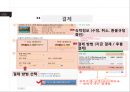 호텔예약 싸이트 아고다 AGADA 25페이지