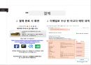 호텔예약 싸이트 아고다 AGADA 30페이지