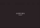 호텔예약 싸이트 아고다 AGADA 32페이지