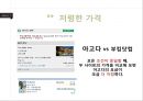 호텔예약 싸이트 아고다 AGADA 34페이지