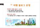 호텔예약 싸이트 아고다 AGADA 37페이지