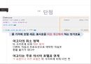 호텔예약 싸이트 아고다 AGADA 38페이지