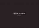 호텔예약 싸이트 아고다 AGADA 39페이지
