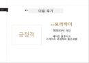 호텔예약 싸이트 아고다 AGADA 41페이지