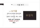 호텔예약 싸이트 아고다 AGADA 42페이지