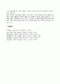 영아기 유아기의 인지발달 6페이지
