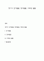 영아기 언어발달 정서발달 사회성 발달 1페이지