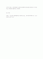 생활지도와 상담 - 집단따돌림행동에 대한 개입전략을 서술하세요 6페이지