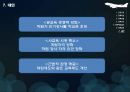 학원 교습시간 제한정책공교육을 정상화 15페이지
