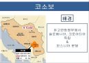 코소보 분쟁독립 투쟁걸프전쟁쿠릴열도분쟁 4페이지