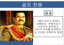 코소보 분쟁독립 투쟁걸프전쟁쿠릴열도분쟁 24페이지