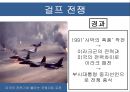 코소보 분쟁독립 투쟁걸프전쟁쿠릴열도분쟁 27페이지