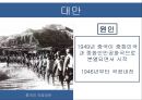 코소보 분쟁독립 투쟁걸프전쟁쿠릴열도분쟁 31페이지